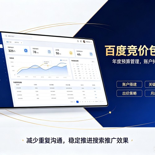 岑溪百度竞价包年
